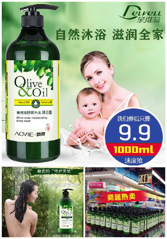 一大瓶，赶上桶啦！——————【黛维莉】商超同款橄榄沐浴露1L原价24.9元【券后9.9元】包邮