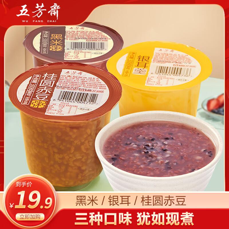 部分地区5折五芳斋八宝粥速食1800克，拍5件凑后每件3.97