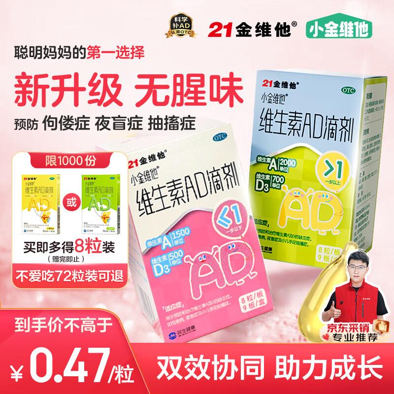 如有补益199-100小葵花露金银花露250ml，拍6件 