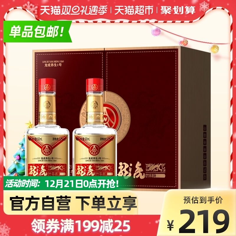 199-25券后 拍下129元五粮液龙虎白酒礼盒500ml*2瓶(lxuC2ZYmCKx)/