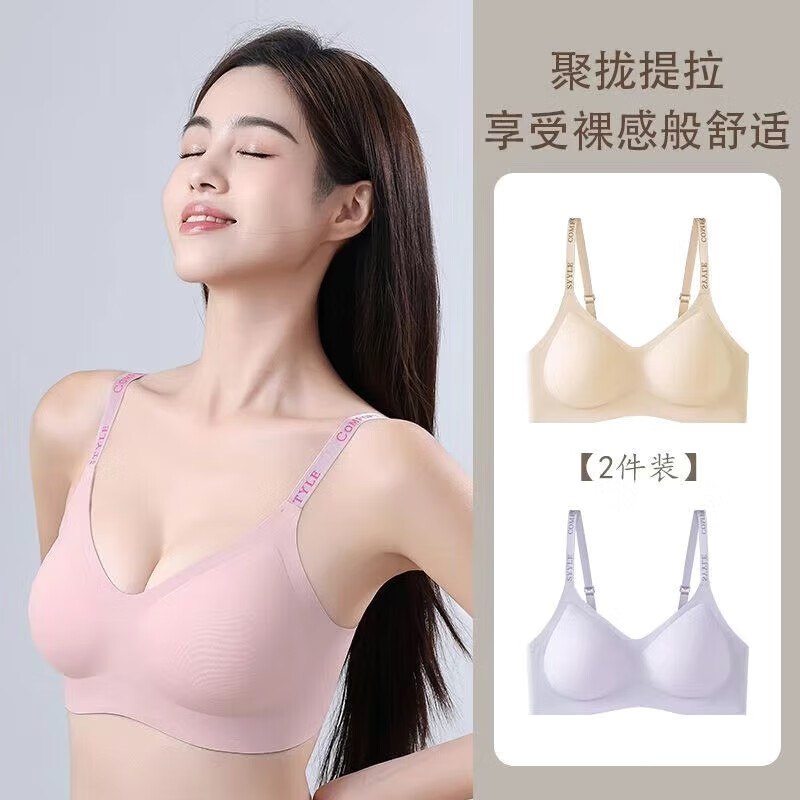 达芙妮 无痕聚拢文胸 2件