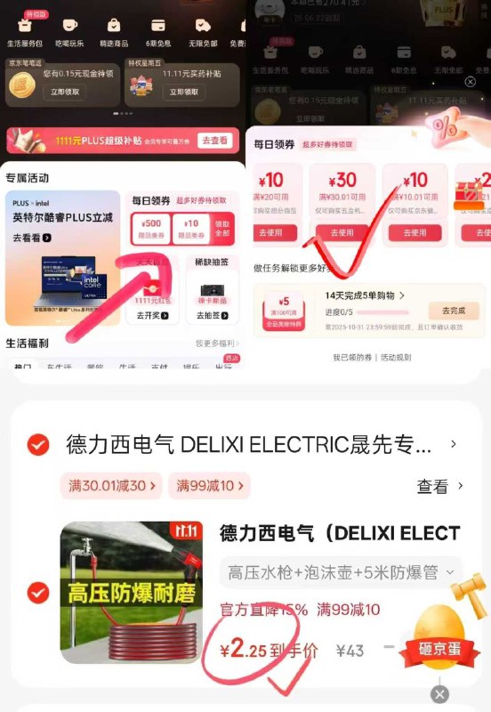 plus如图领30卷2元 高压水枪拍