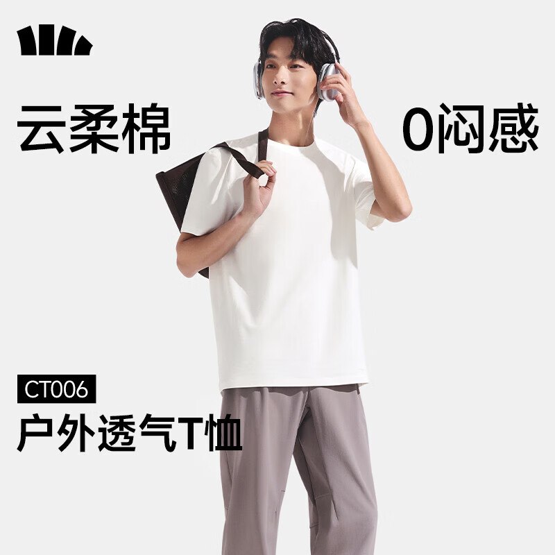 蕉下 【云柔棉】0闷感短袖T恤先领100-40卷