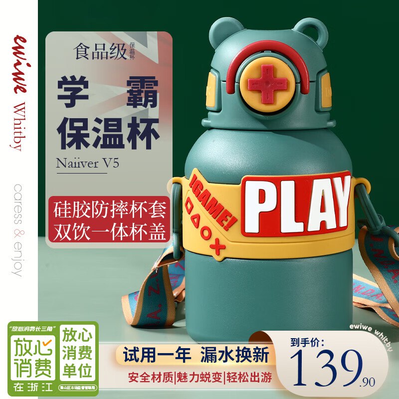 EWIWE 保温杯合集加号学霸保温杯550ml