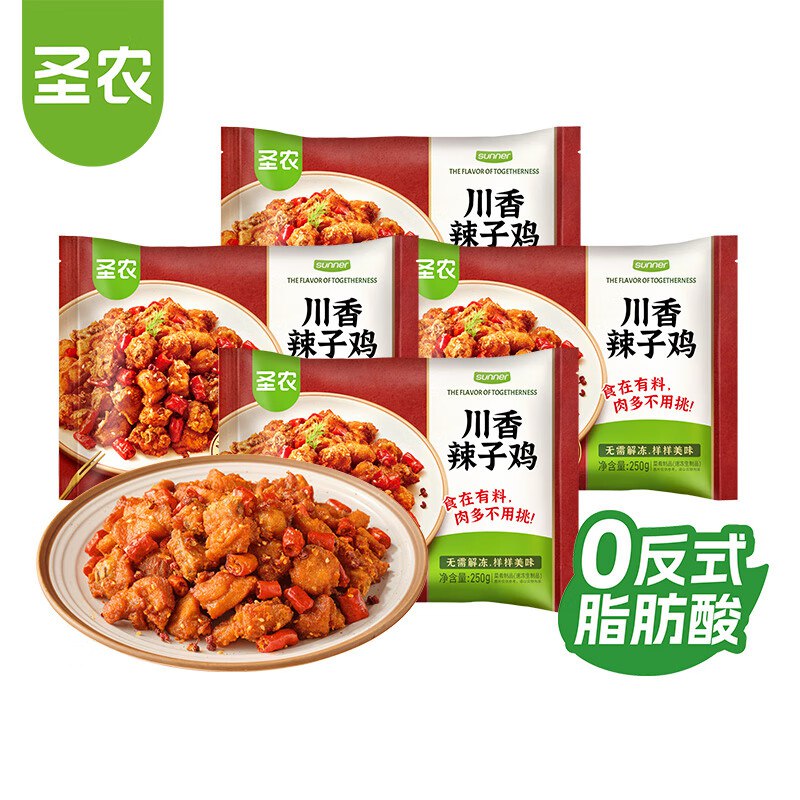 自营圣农 川香辣子鸡 250g*4包