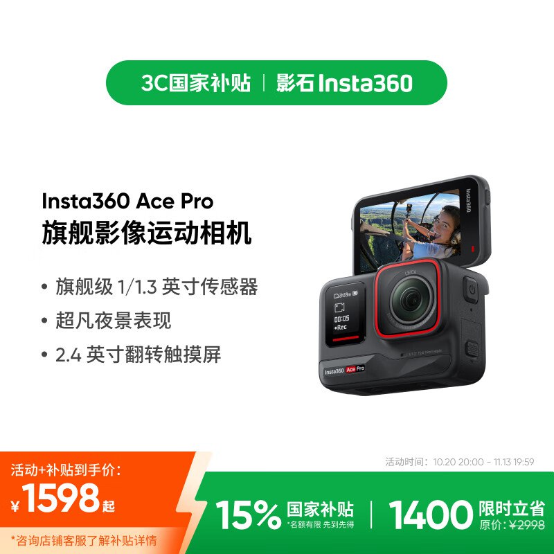 抽签999 购买资格 有需预约影石 （Insta360）Ace Pro运动相机vlog口袋相机手持运动摄像机摩托车骑行户外旅游潜水相机