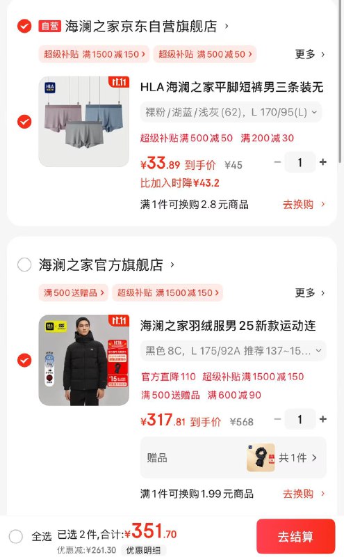 plus领9折卷