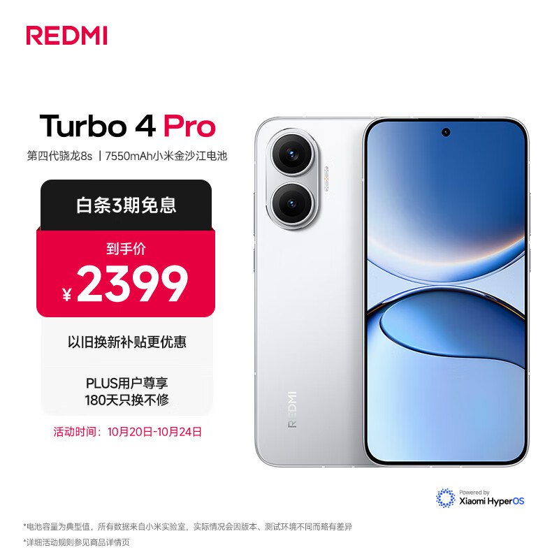 小米（MI）Turbo 4 Pro，16GB+512GB两张9折奍叠加国补后，1621.13