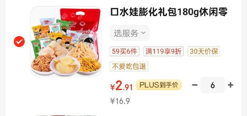 口水娃膨化礼包180g休闲零食 