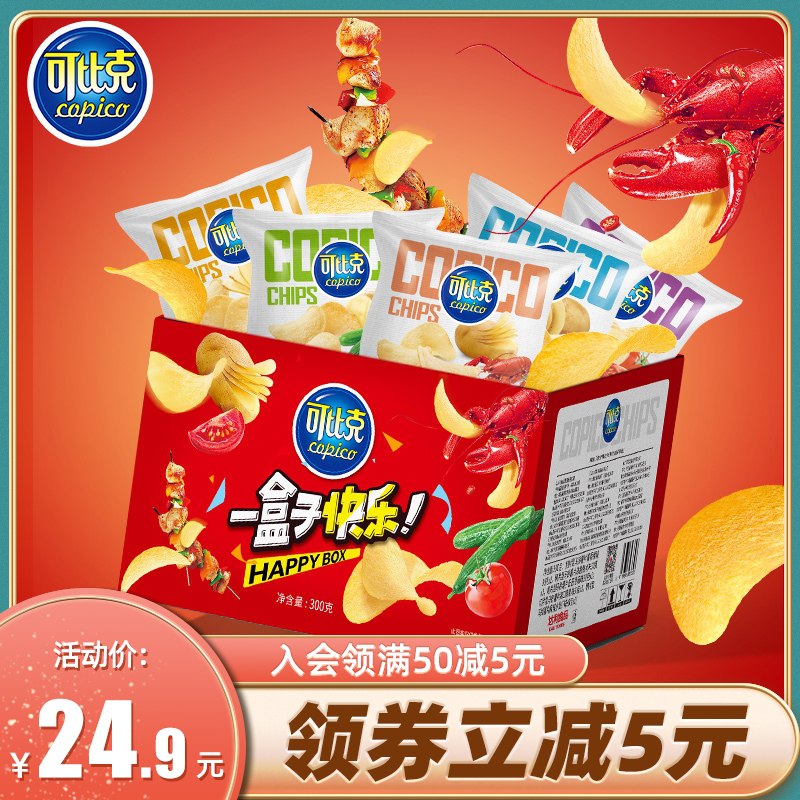 19.9元 可比克旗舰店一盒子快乐纯切薯片组合10袋(0jNNXR6HV0J)/