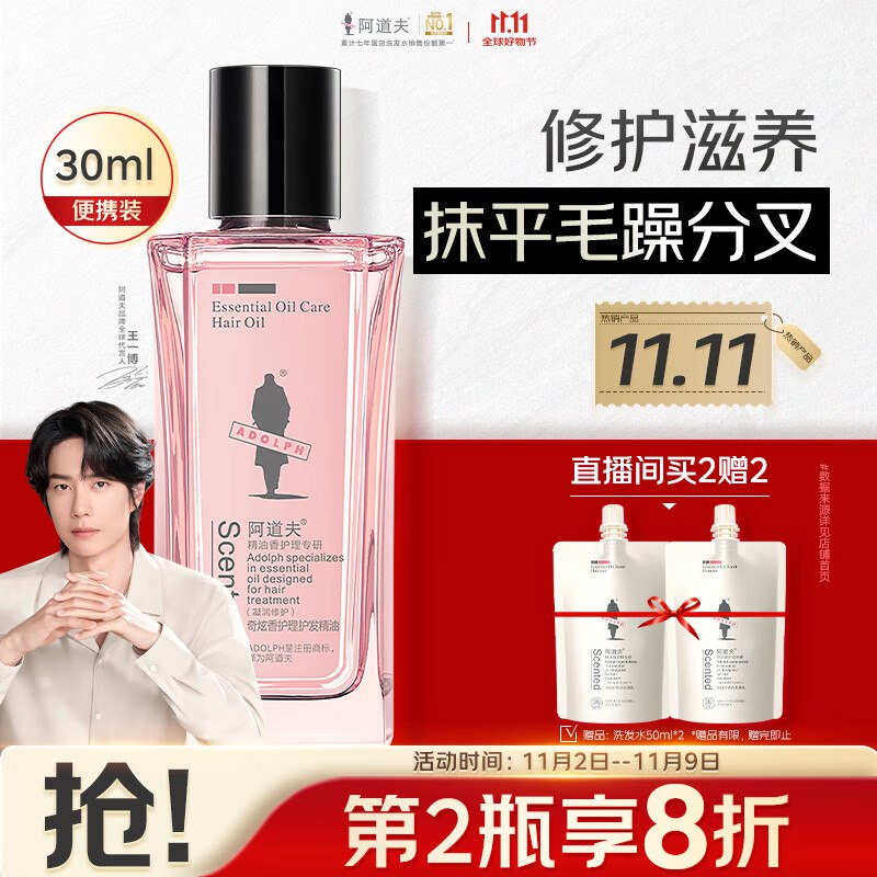 秒杀会场 （翻到产品加购）：