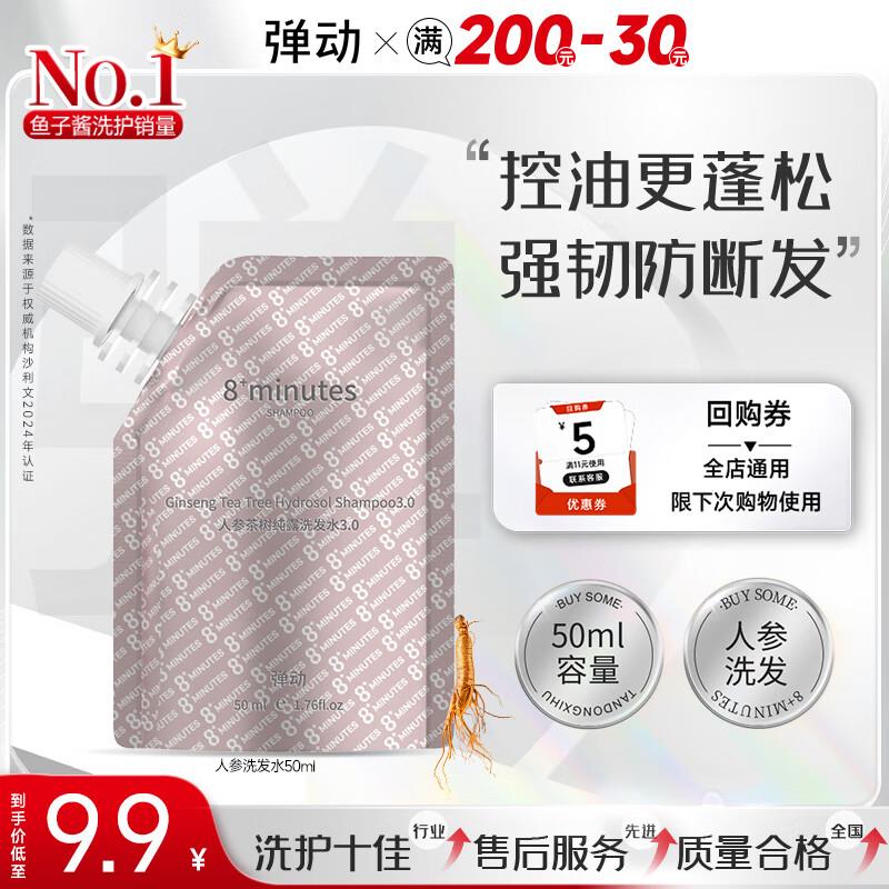 弹动洗发水0.9亓