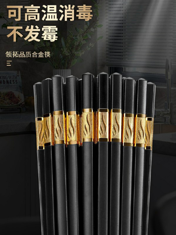 0点开始 拍下5.9元日式防霉合金筷子10双(Kv1ocqKJT1W)/