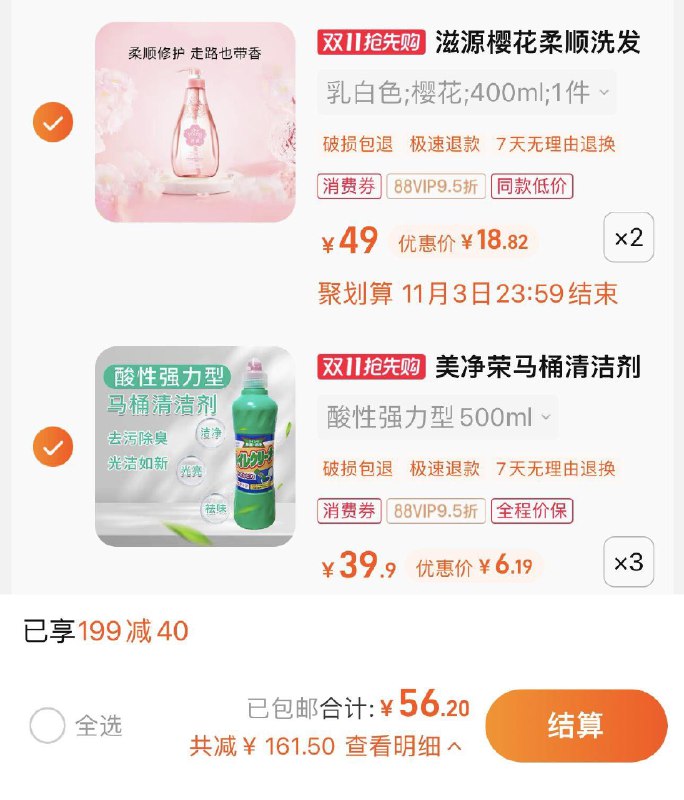 2.叠3福袋 拍3件vip 【18.57】折6.19/件美净荣马桶清洁剂500ml*3/ CZ3457 /)qkTiWXqxDHT)//每日红包 1111.fanli.me