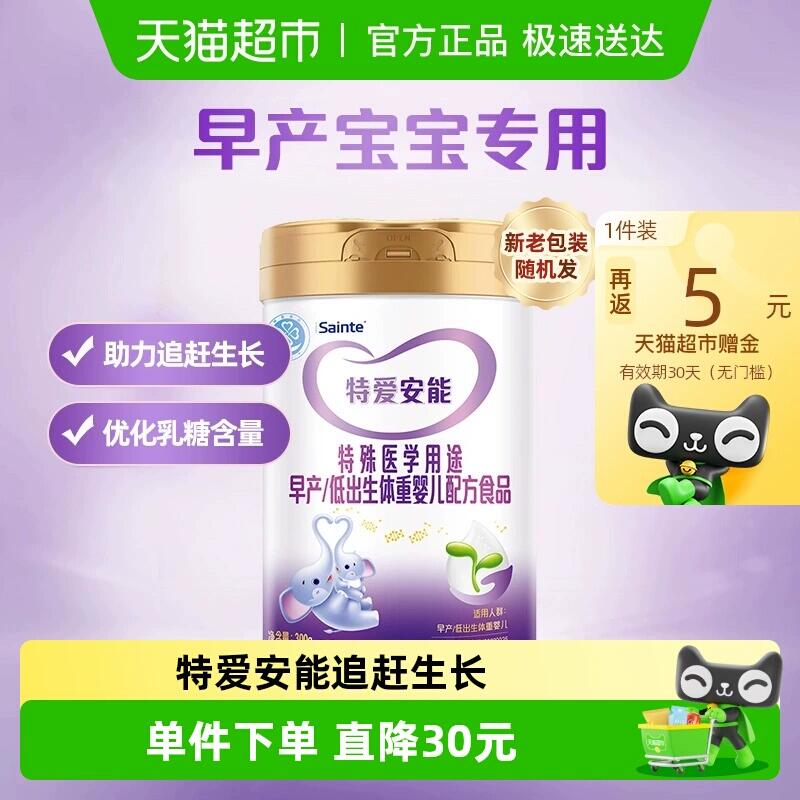 2件282.24元 猫超包邮返10猫卡 到手272.24元特爱安能早产儿奶粉特殊配方300g：/