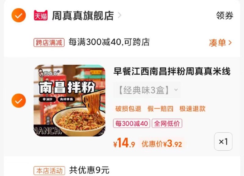 1-农场价叠加商品下方9券凑津贴/ CZ3457 /托腮Y0W5tzNGM/:/ CA1371/