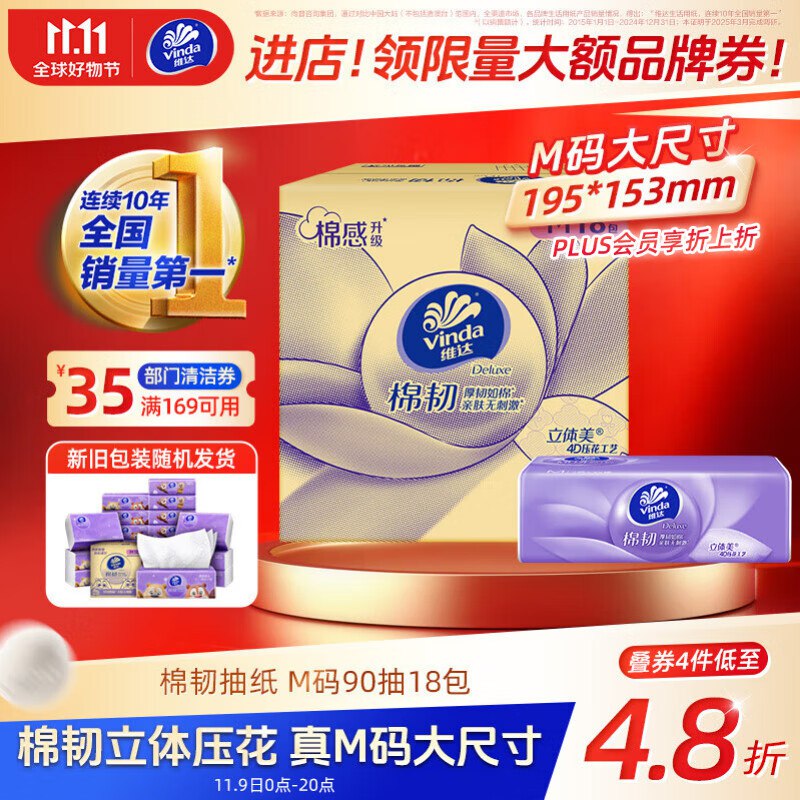 点主会场膨胀 金色300-30卷