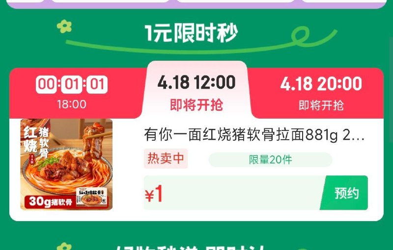 12点 食品1亓
