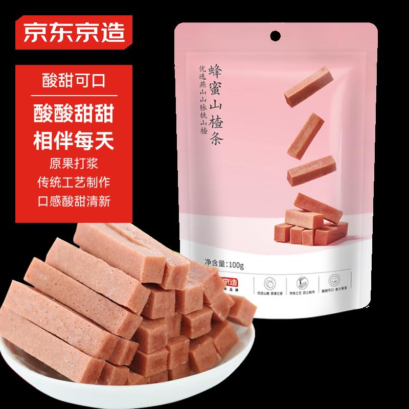 跳转APP如有砸9奍京东京造 蜂蜜山楂条100g，plus拍下0.8