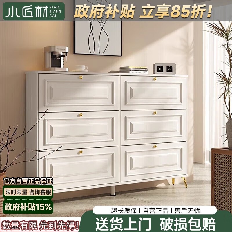 小匠材奶油风超薄鞋柜三道70*24*120cm，【309】