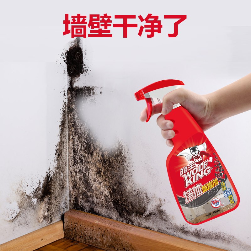 狼王居家日用旗舰店26-20劵 可买3瓶狼王洁厕液付6  