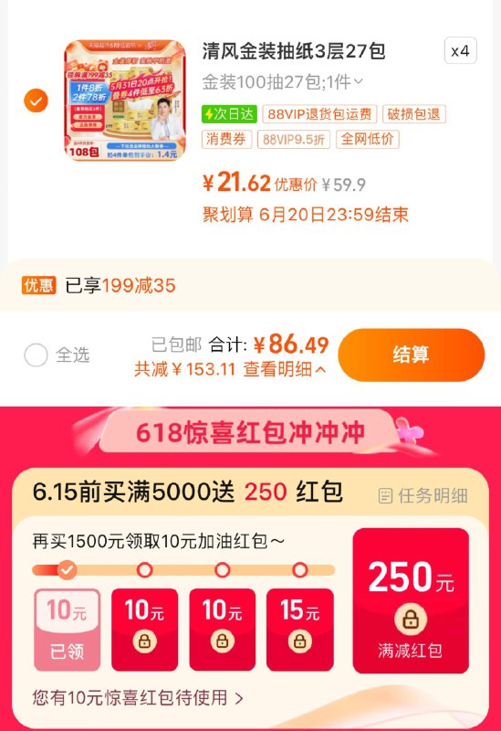 1.手桃搜-618惊喜洪包领10虹包，叠199-35奍拍4件，vip【86.49】0.8/包清风抽纸原木金装100抽108包/ CZ8219 /nWUAWD1hnu2//:/ CZ00------𝙅𝘿  超级红包u.jd.com/ksO3wQA