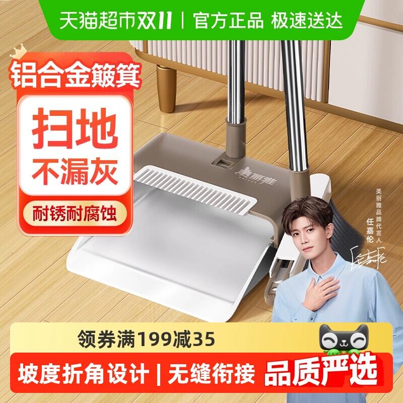 9折消费券16.47元 猫超包邮美丽雅磁吸铝合金口套扫25年新款扫把：/