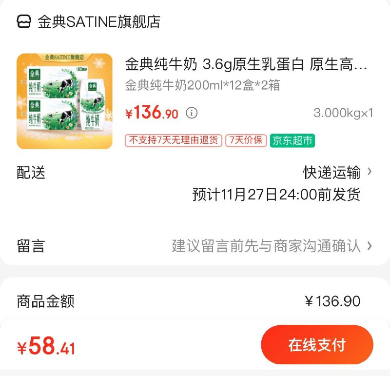领2张券  拍下59亓