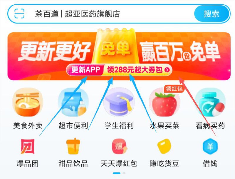饿了么首页这个横幅进去抽奶茶卡 有反馈哈进不去更新下αpp 自测