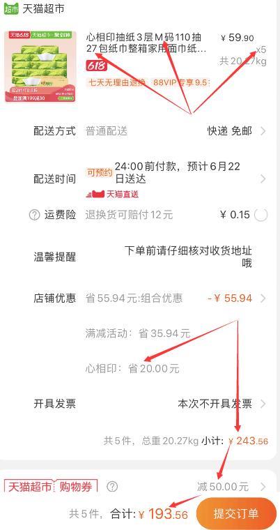 88会员183.88元 合36.77元/箱！中码的只要1.36元/包！超划算！！！天猫超市 心相印抽纸3层M码110抽27包纸巾整箱 拍5件叠加299-50券193.56元包邮 (eFLG1vVutSN)