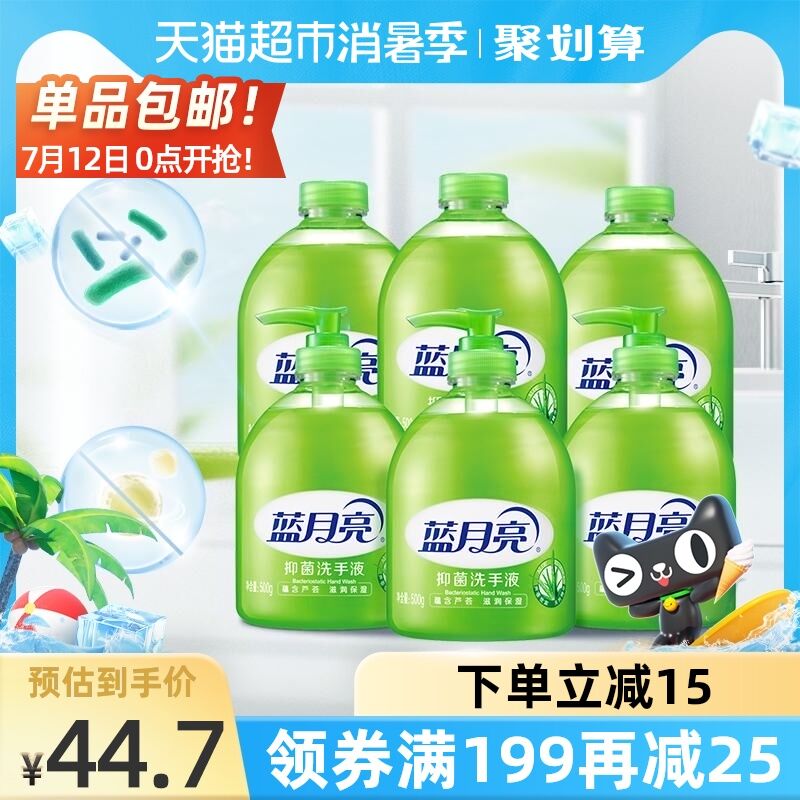 36.9元 天猫超市包邮蓝月亮抑菌洗手液500g*6瓶(PXDFXjmp2lv)/