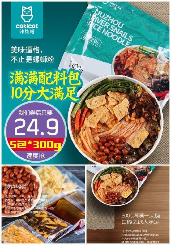 咔柒喵正宗广西柳州螺蛳粉原味特产5袋原价39.9元，券后价【24.9元】下单：