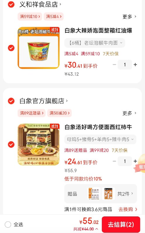 块！！速渡撸！手.漫无~先领2张补贴卷