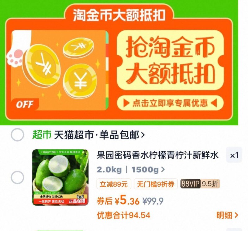 1速度‼下拉详情拍，5.3 亓果园密码香水柠檬3斤