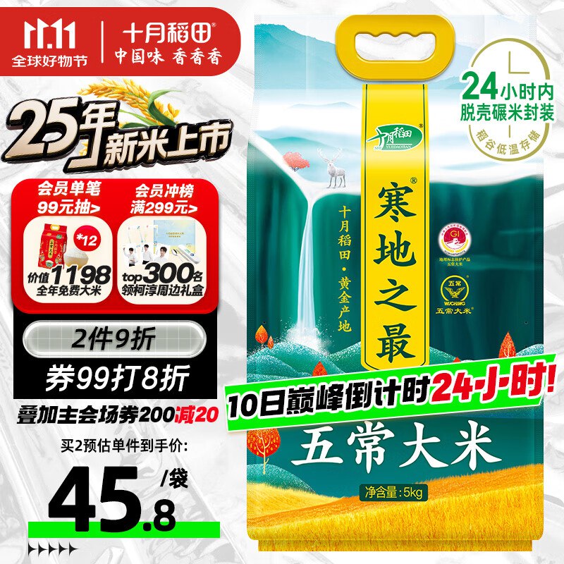 如有299-40超市膨胀卷