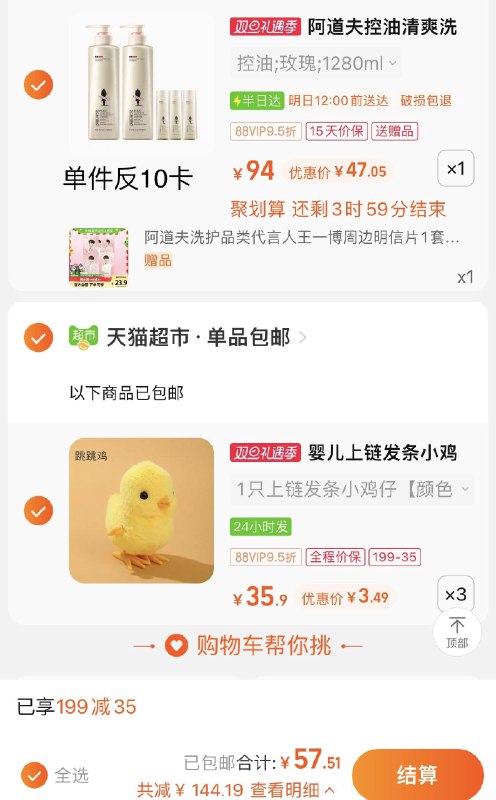 2.拍3件 vip折单件3.49亓婴儿上链发条小鸡玩具*3/ CZ0001 )XoRVWgApTr7)/:/ CA1371/一起提交.按需退留