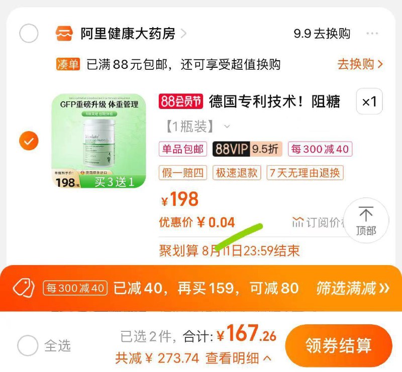 1-阿里自营白芸豆提取物压片糖果凑单后0.04/ CZ0001 /)IeHwdEKdf0q)//