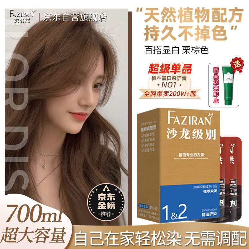 商品下美发5折卷