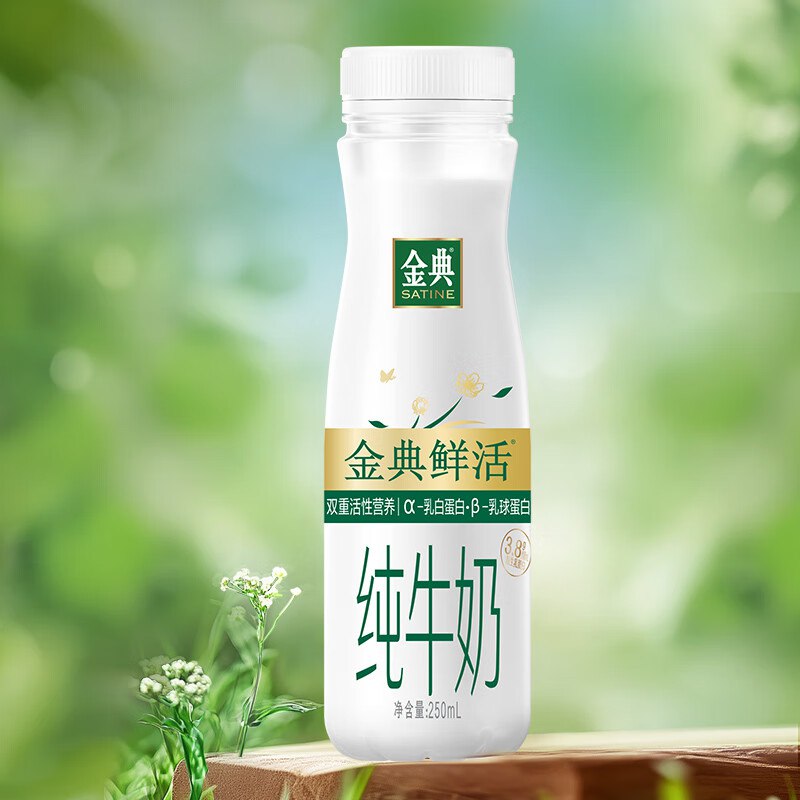 如有10点首页-9.9包邮进去抢的4-4卷（下一场14点抢）0.01元金典鲜牛奶