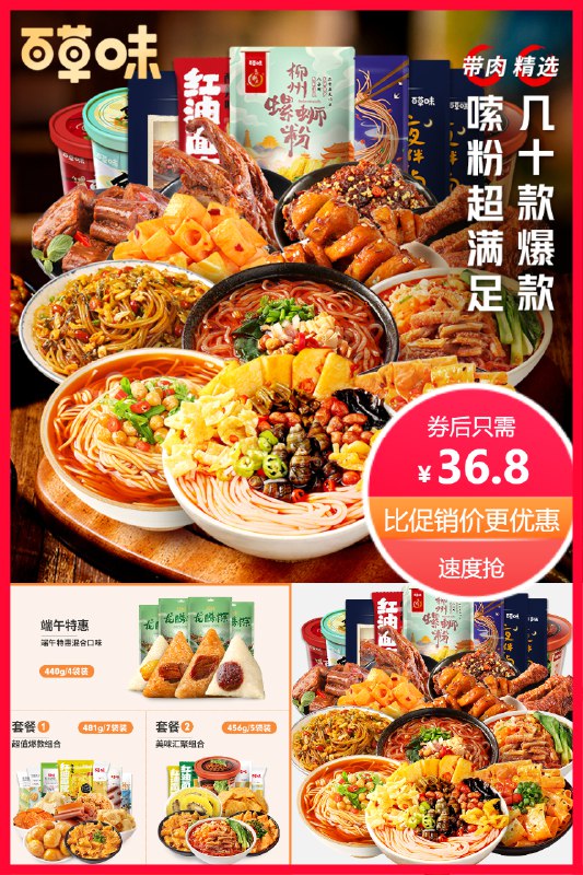 36.8元 拍2件百草味坚果零食大礼包2箱*40包前20名送2只120g大肉粽~(5aZ12OZH6UZ)/
