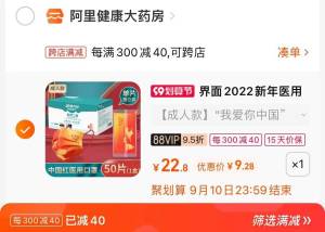 2. 凑单加购物车1件(z1Wq2ERUo32)/两个东西一起提交并付款然后再单独退款凑单商品中国风医用口罩50个到手9元