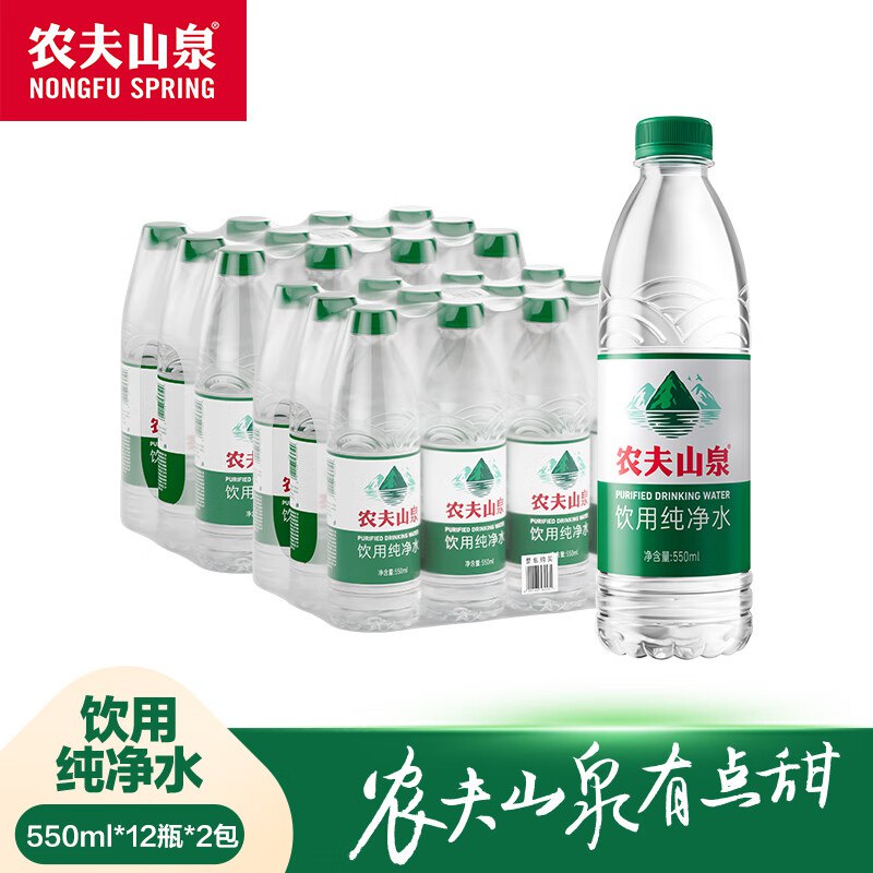 农夫山泉 饮用纯净水 550ml*12瓶*2包