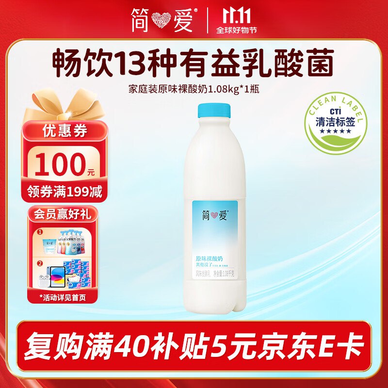 简爱酸奶 也可以分地址直接拆或者拼单都行卷都页面自带的10件每件9.8