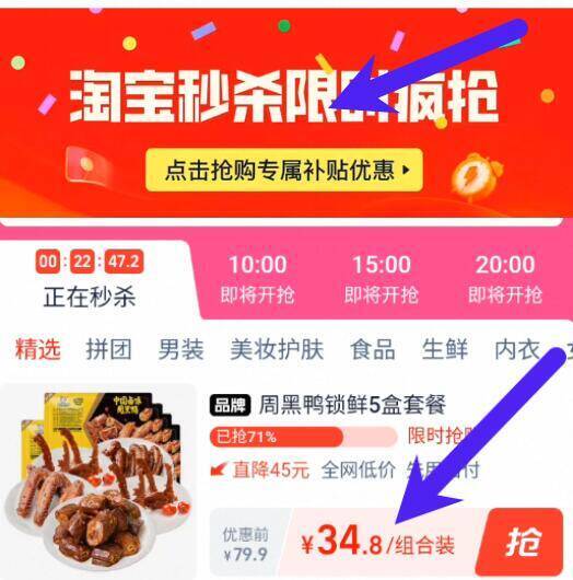 神圿快冲‼折6.9亓/盒锁无奍下拉拍！到手34.8亓【周黑鸭】锁鲜卤味零食5盒9/8FqSfYf5tYB// AA11  ---每日红包 u.jd.com/0apPWo4