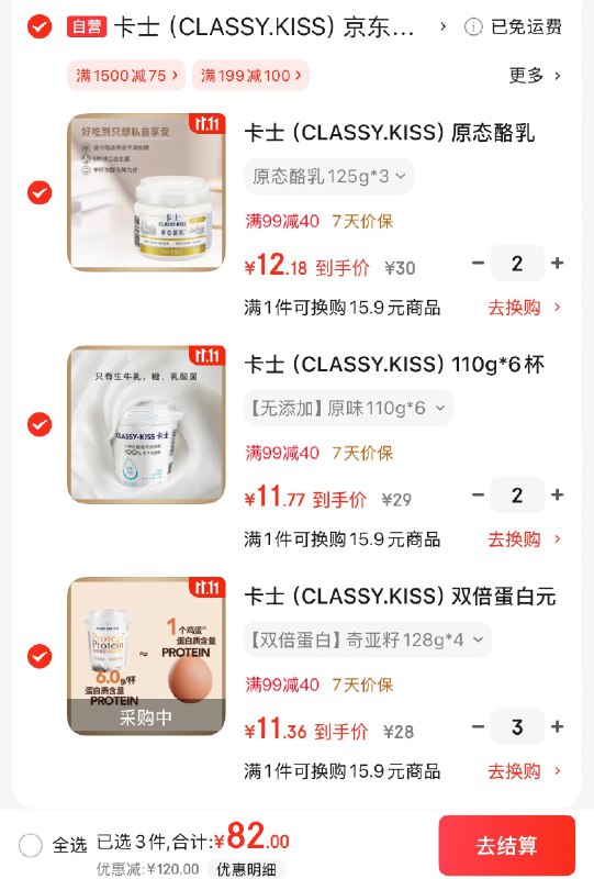 先领2张卷