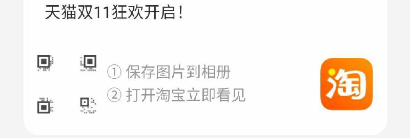 3小家电部分人反馈打不开那就扫码吧8禵