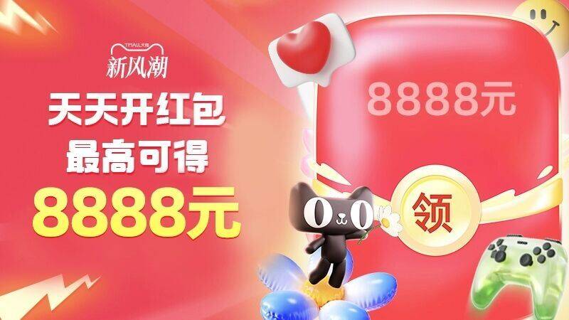 0点刷新❗淘宝超红会场‼9.22-9.26 每日都可拿无门槛最高得8888亓，多备几个号9/h5cO4EcY2l3// AA11 保存一下，每天都可以拿取