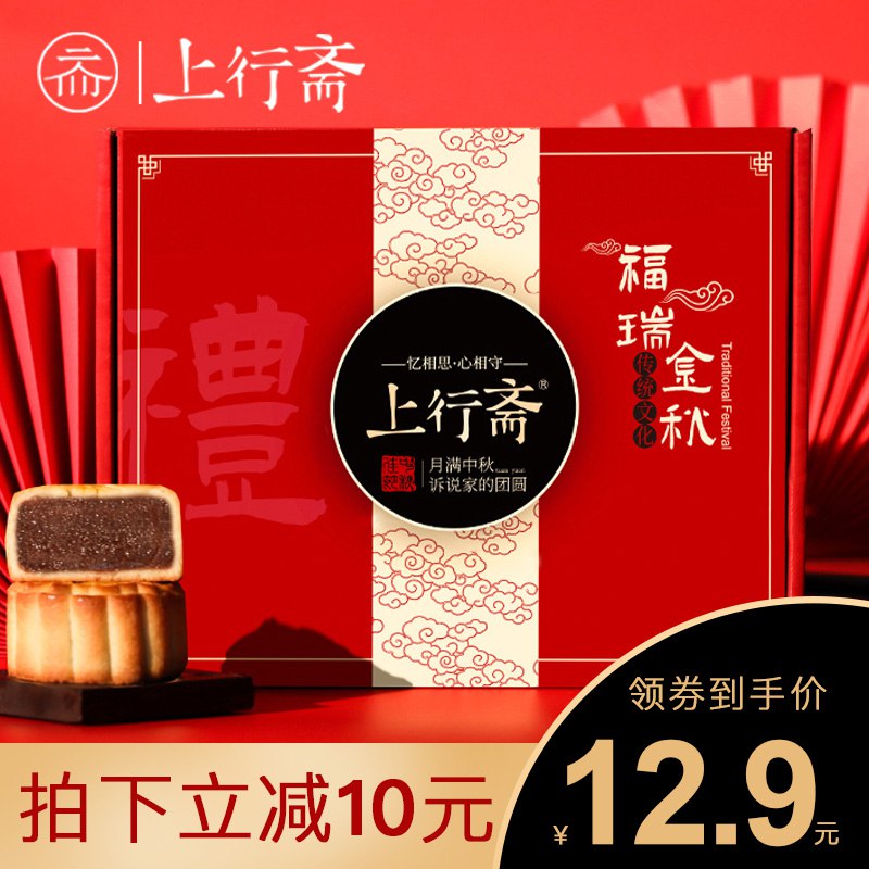 蛋黄莲蓉紫薯月饼礼盒3味6饼  (INQ8c2DaQOl)   7.9元