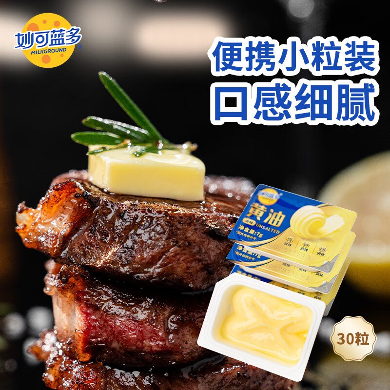 妙可蓝多 动物黄油粒 7g*30粒