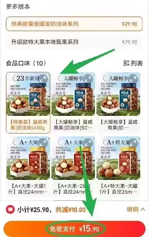 快快快❗无敌神价冲之前最低也29亓 过年都39亓了---现在拍下15亓！还是罐装的百草味夏威夷果400g )4aFEdFLlf75)/ CZ11//